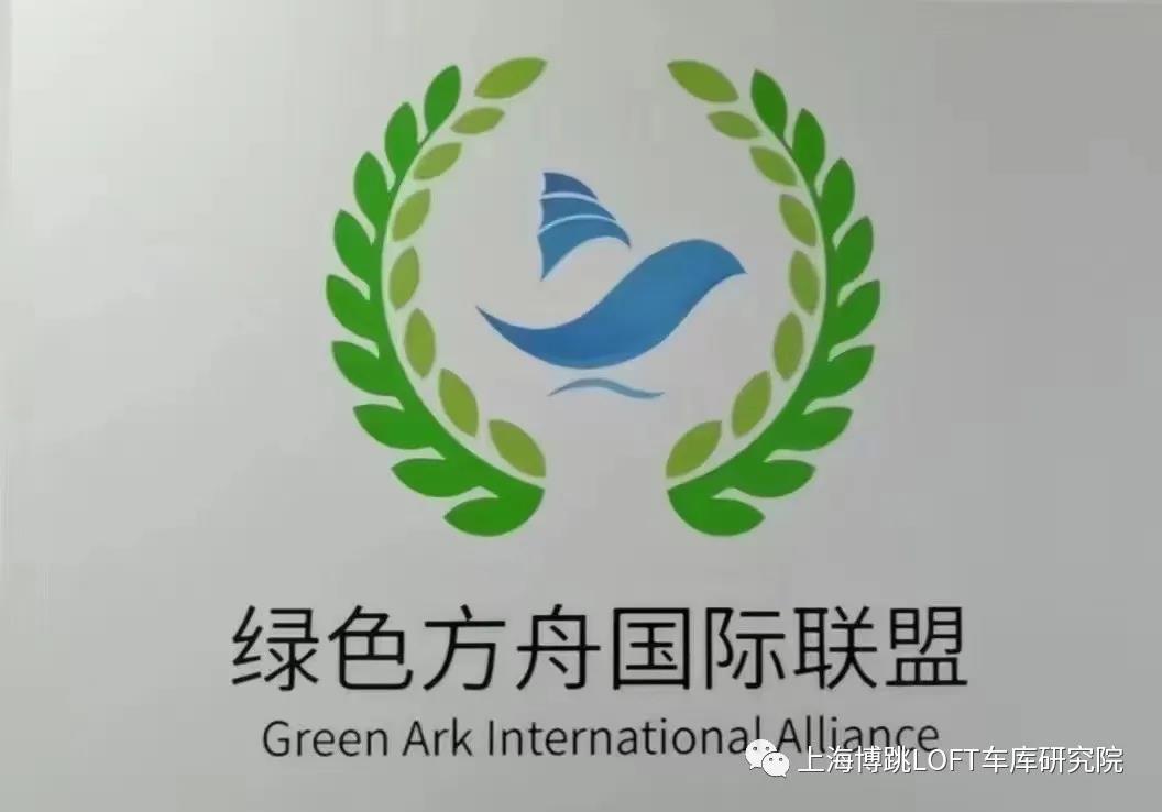 果洛【上海博普】成功入编工信部绿色方舟计划！